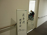 議場案内板