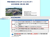 会議資料