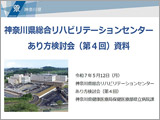 会議資料