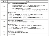 見学会予定表
