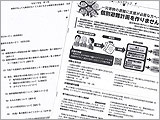 会議資料
