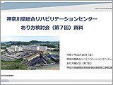 あり方検討会資料