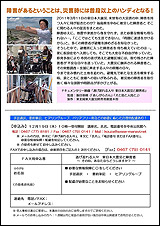 上映会ポスター裏