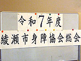 総会案内