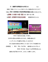 学習会のリーフレット