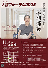 フォーラムのリーフレット