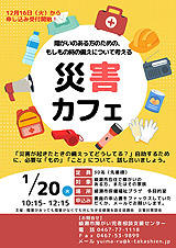 フォーラムのリーフレット